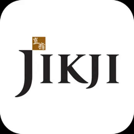 청주고인쇄박물관 전시안내 Читы