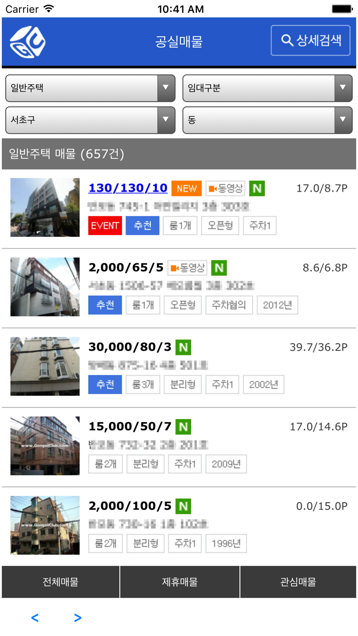 공실클럽 - 실시간 공실정보 No.1