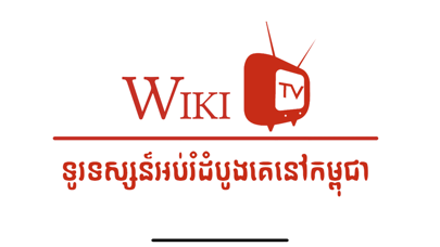Wiki TV Cambodia Screenshot