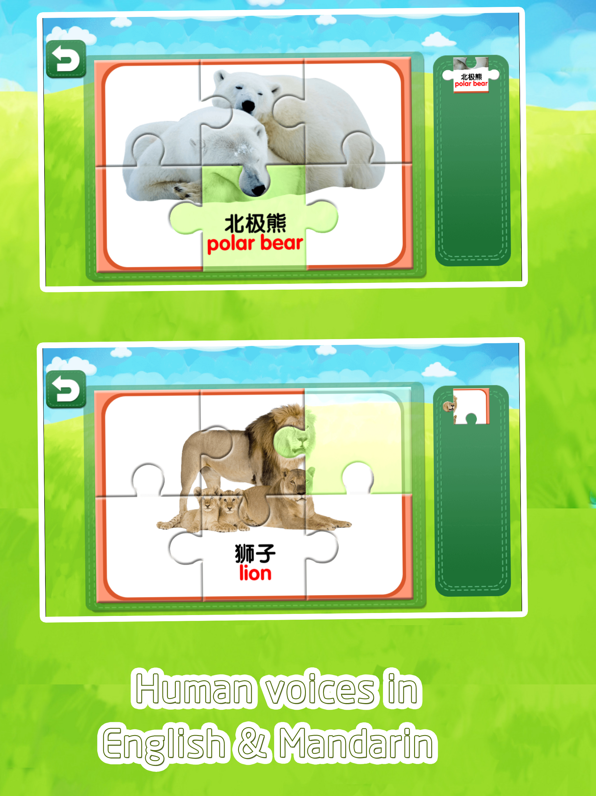 益智早教拼图大全-简单拼图小游戏