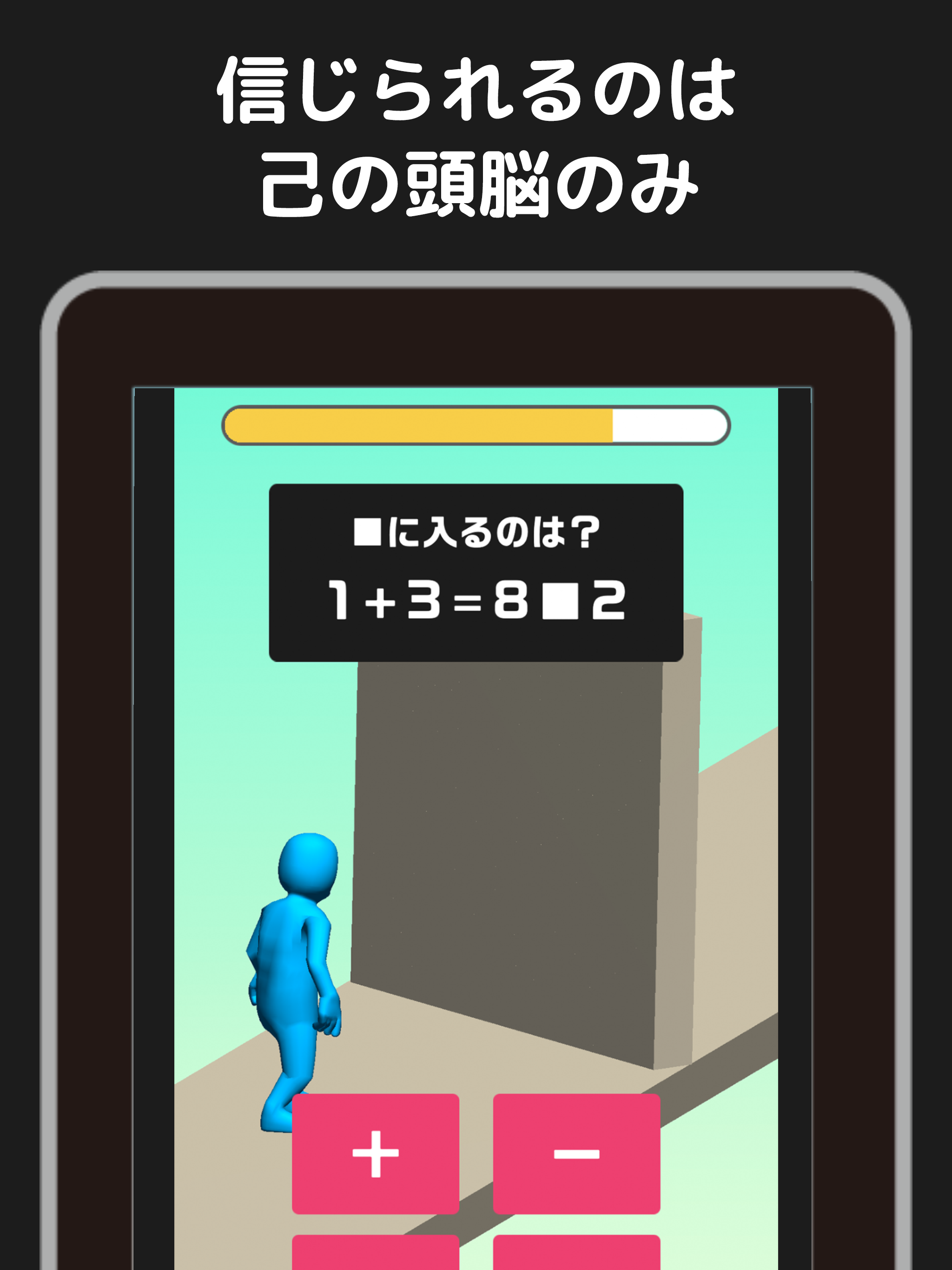 ブレインラン