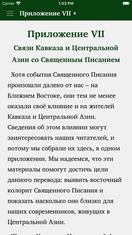 Священное Писание (Аллах)