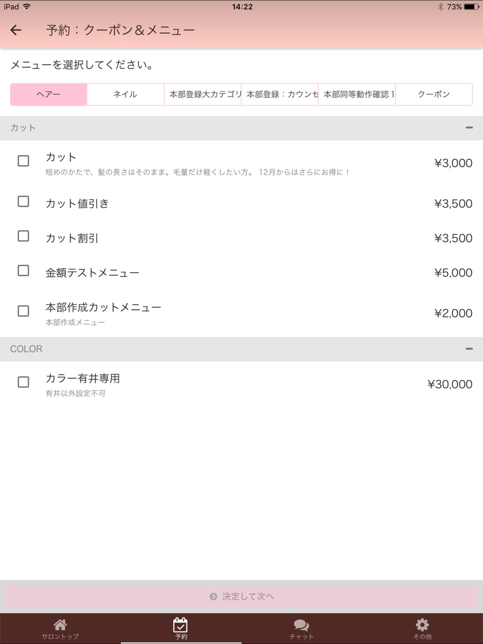 iPad screenshot