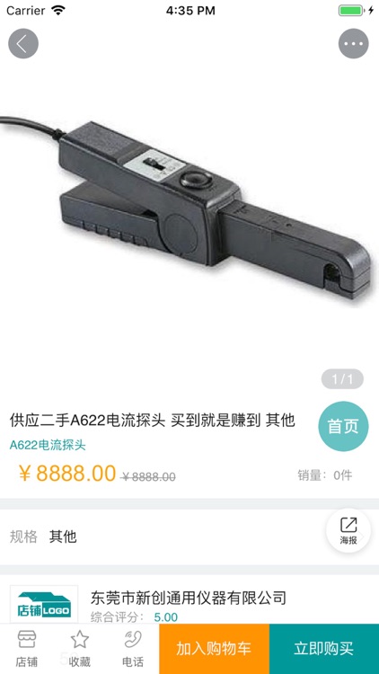 企友云仓 screenshot-4