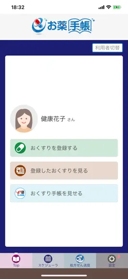 Game screenshot eお薬手帳 mod apk