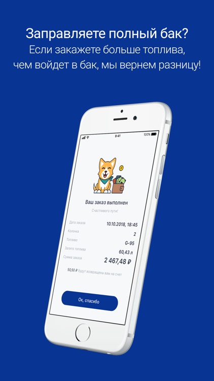 АЗС.GO – заправки Газпромнефть screenshot-4