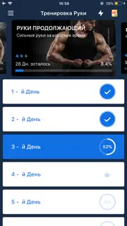 Тренировки для рук айфон картинки 2