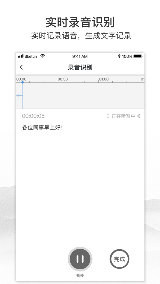 #5. 时光慧眼 (iOS) 由: 雄 刘