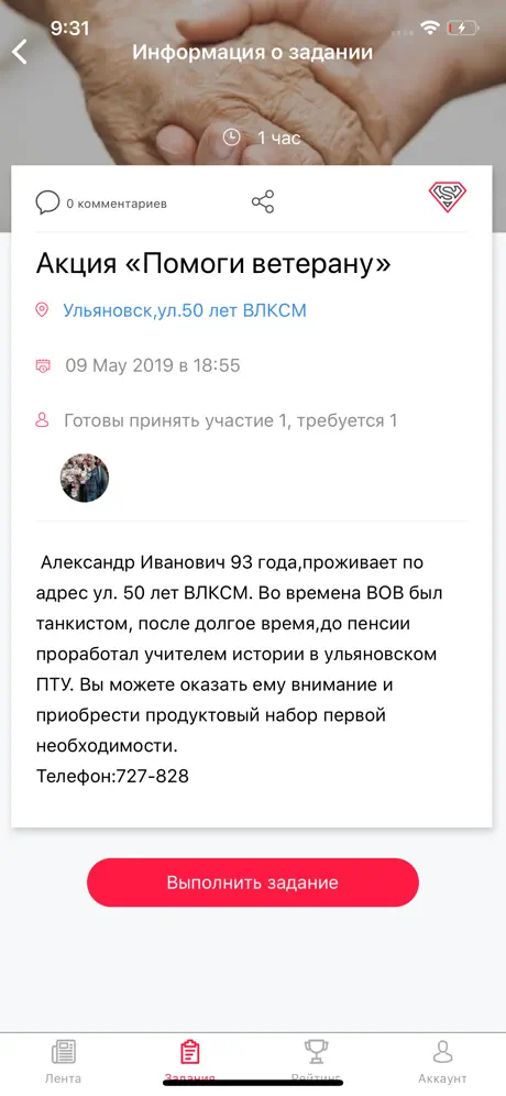 Твой час