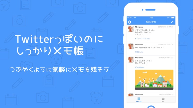 SNS Style Memo-TwiMemo