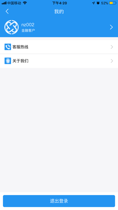 车辆在线管理 Screenshot