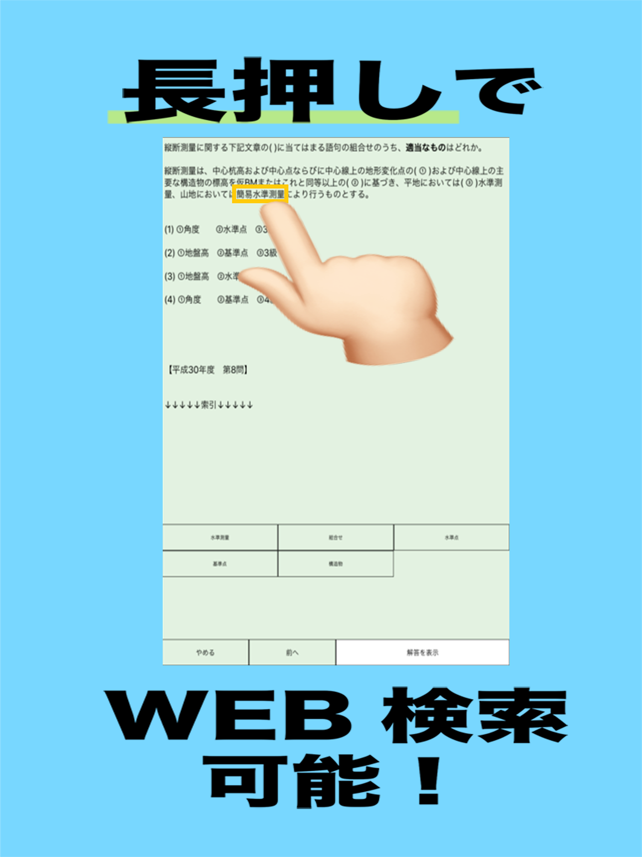 管工事・舗装施工 screenshot 6