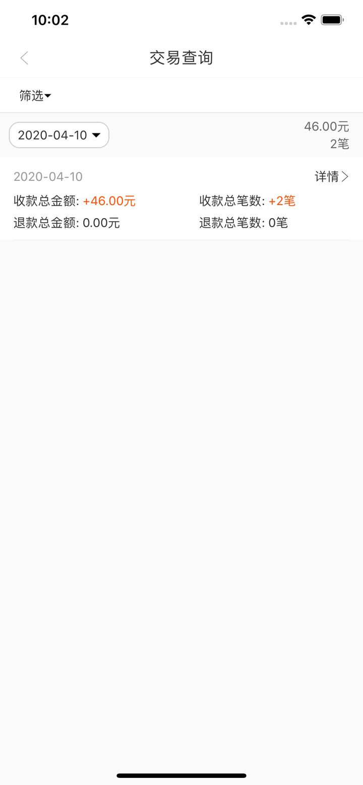 吉卡e支付 screenshot 2