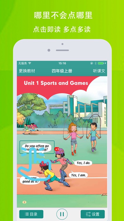 小树英语—人教新起点版四年级英语