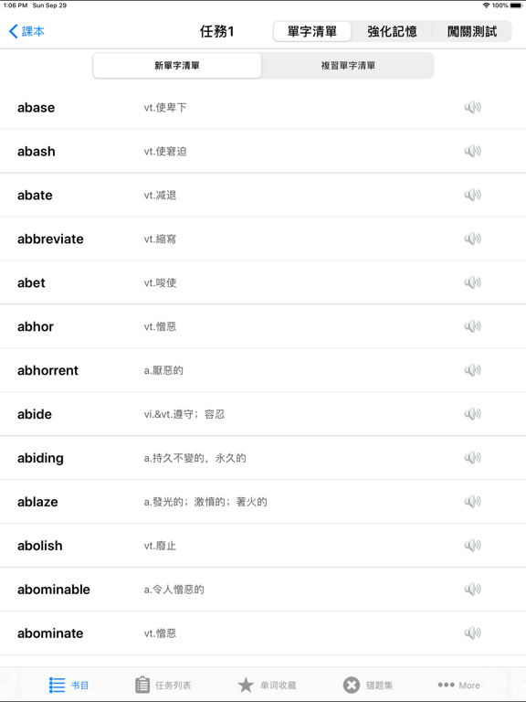 Screenshot #5 pour TOEFL托福核心词汇英美语发音专业版HD