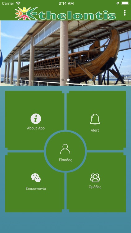 e-thelontis palaio faliro