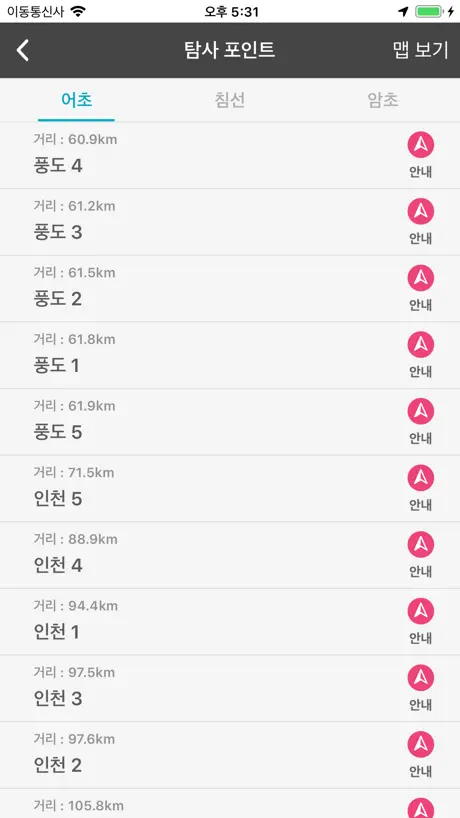 내바다탐사