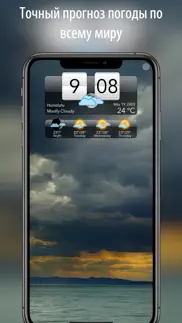 погода hd live айфон картинки 2