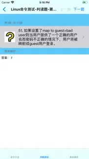 linux命令手册大全 iphone screenshot 4