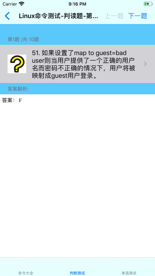 #4. Linux命令手册大全 (iOS) By: 强 马