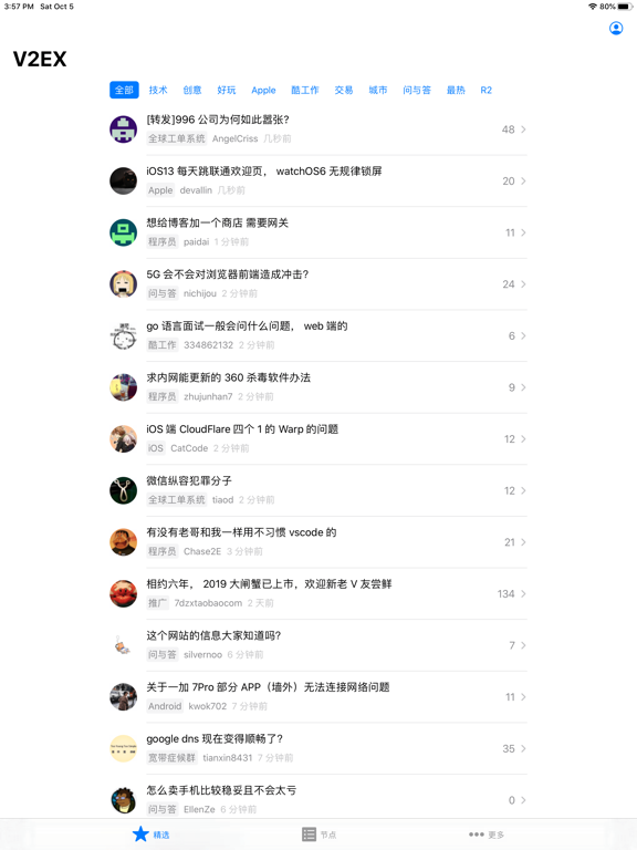 Screenshot #4 pour V2EX Lite