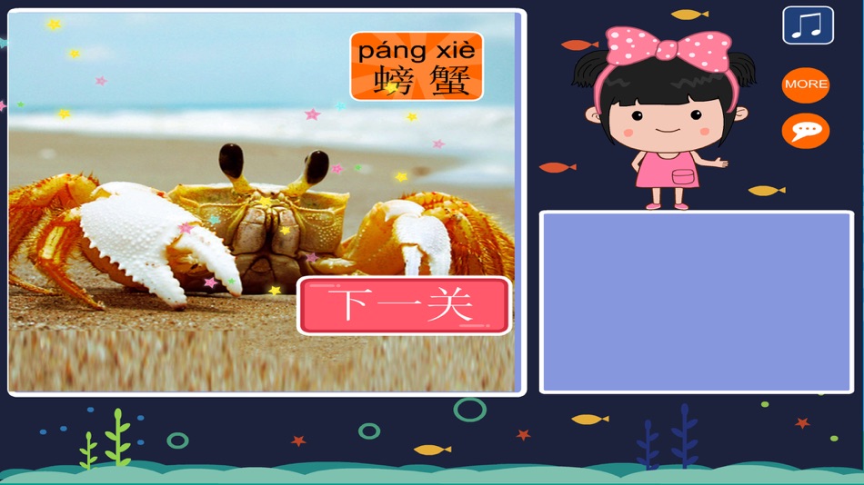 #2. 丫丫海洋动物拼图-智力开发游戏 (iOS) 由: 路霞 代