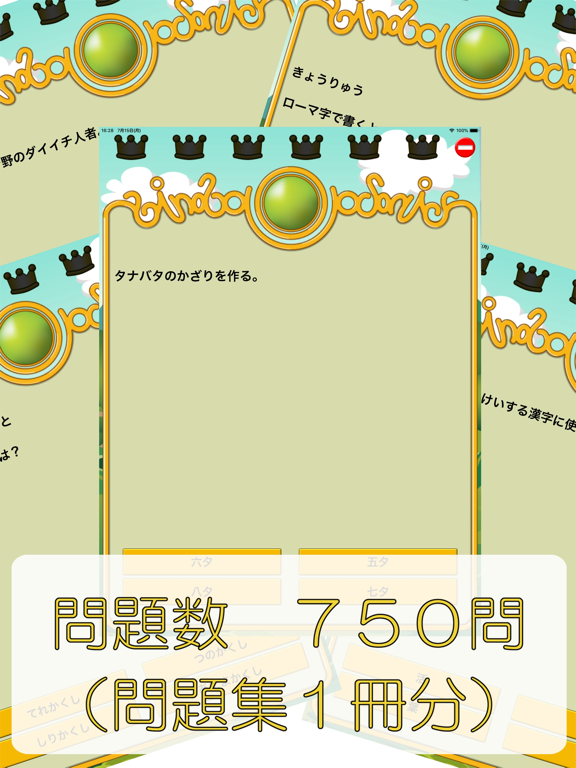 ビノバ 国語 -小学３年生- iPad screenshot 4 - Education app