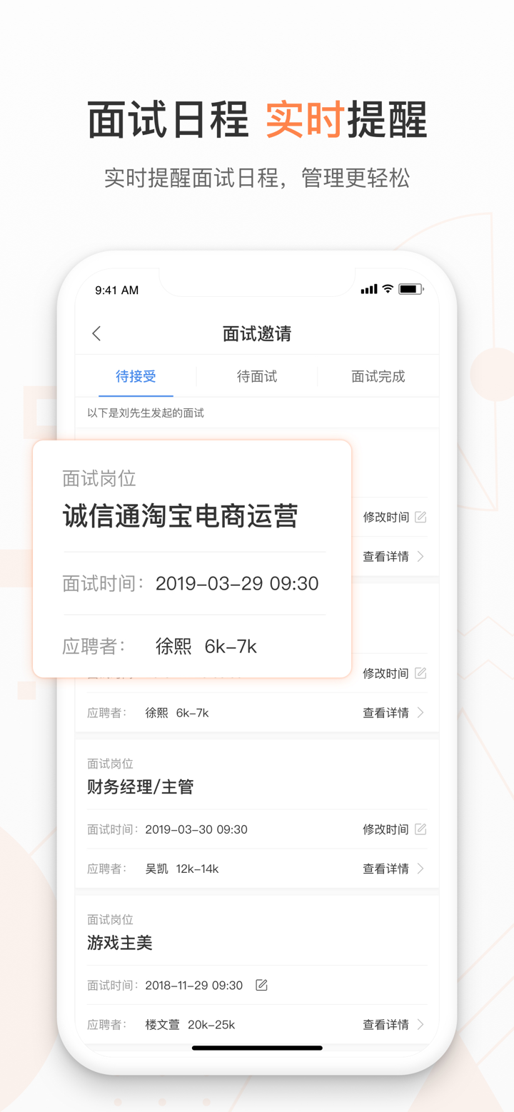 恒信招聘 screenshot 4