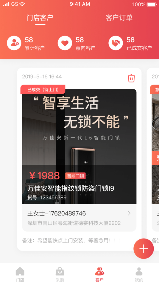 #5. 万佳安智享家 (iOS) Podle: SHENZHEN WANJIAAN INTERCONNECTED TECHNOLOGY.,LTD.