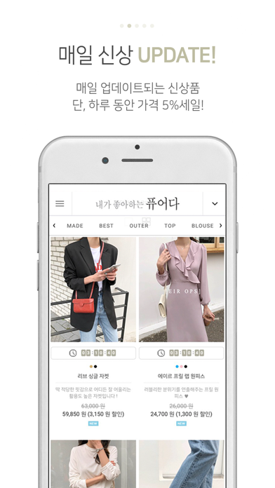 퓨어다 - 여성의류쇼핑몰 Screenshot