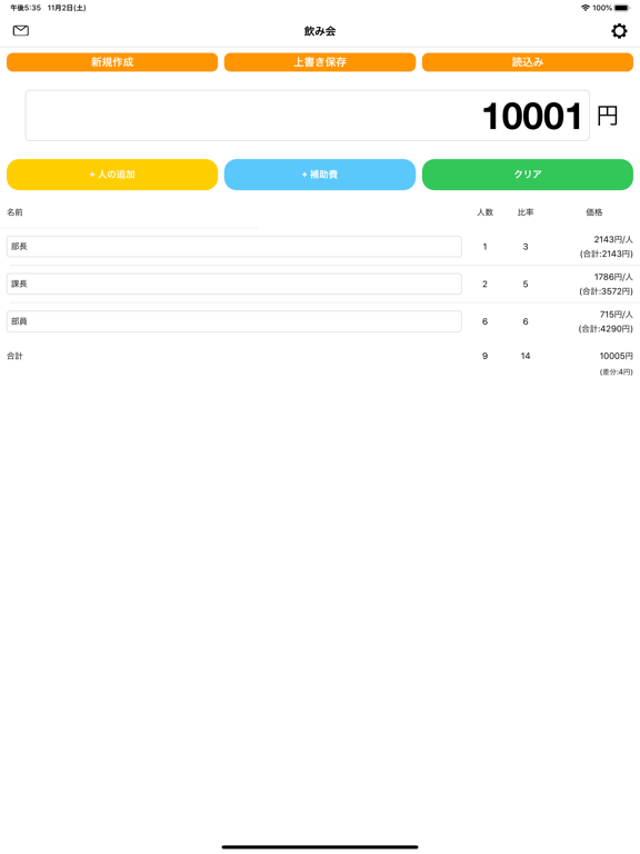 Split Cost App iPad screenshot
