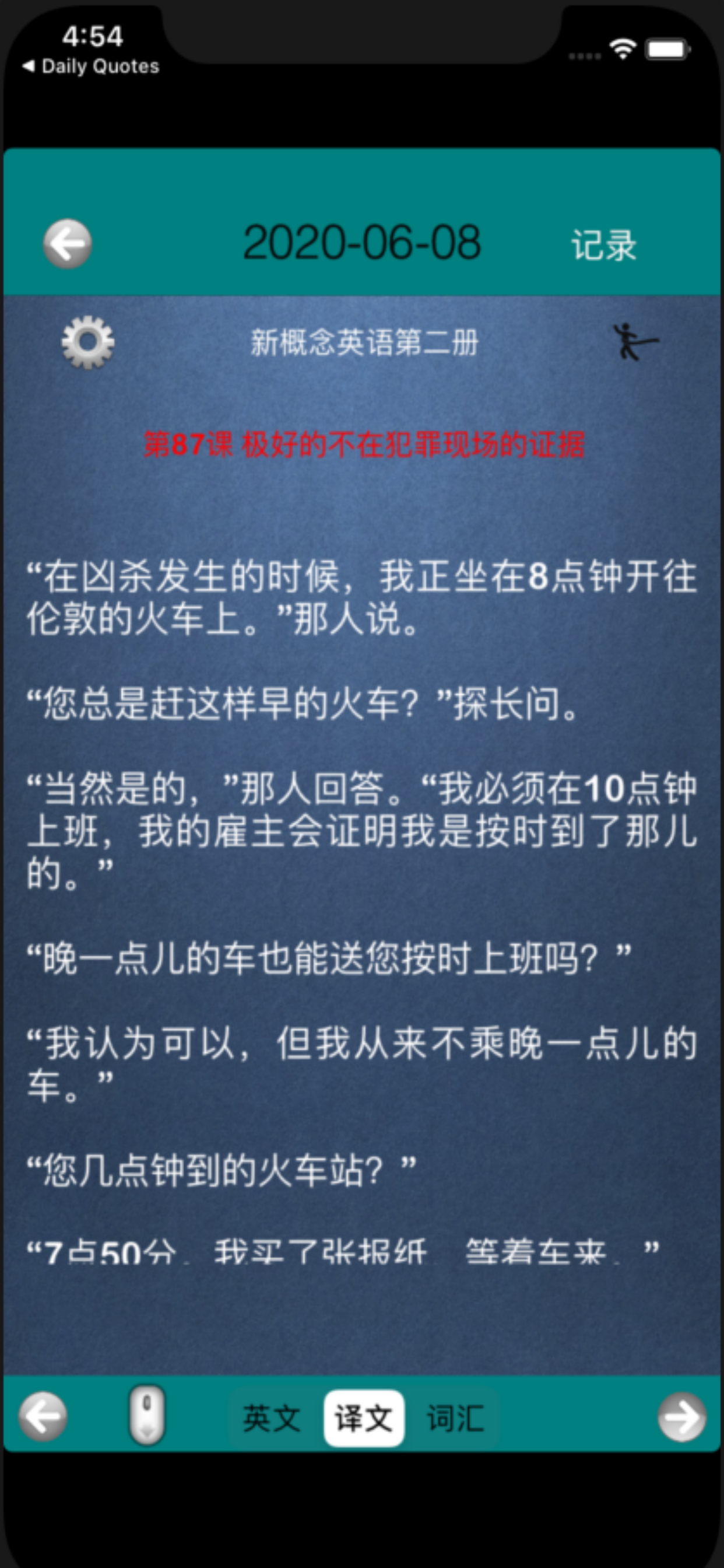 新概念英文一年通