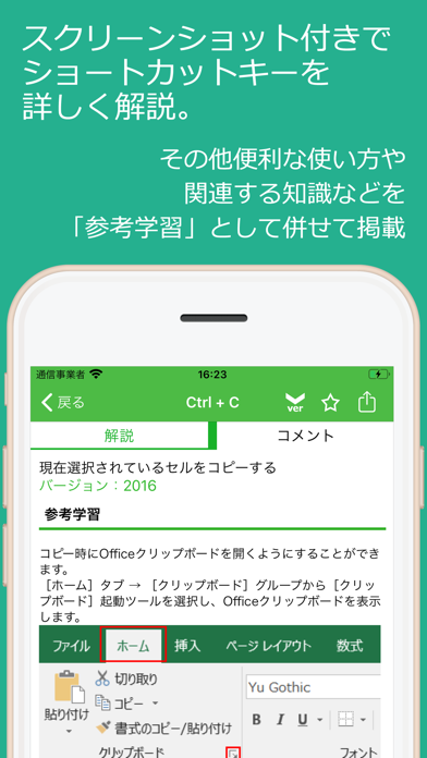 表計算ショートカットキー 使い方を覚えて作業効率アップのおすすめ画像2