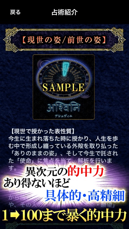 【SUPER解析占い】超精度占い師 ヴィシュ蘭