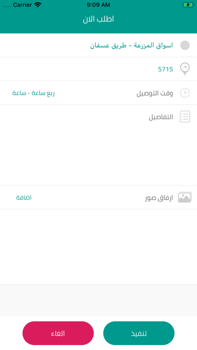 Screenshot #3 pour Taktakah - تكتكة
