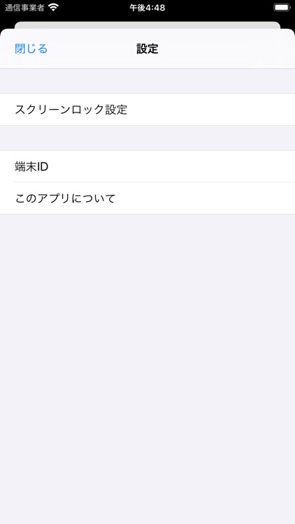 CloudGate screenshot-7