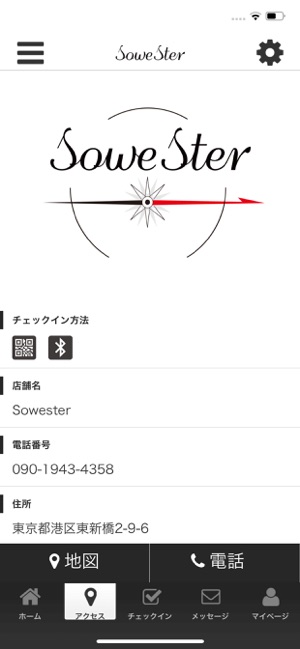 Sowester(圖4)-速報App