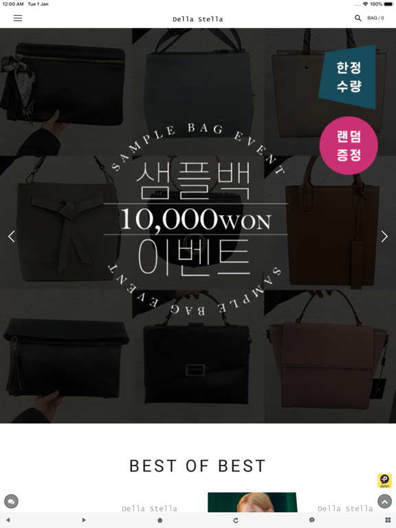 Screenshot #4 pour 델라스텔라 - DellaStella