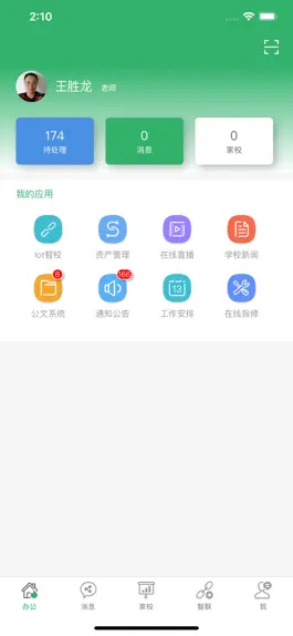 Game screenshot 校帮智校 mod apk