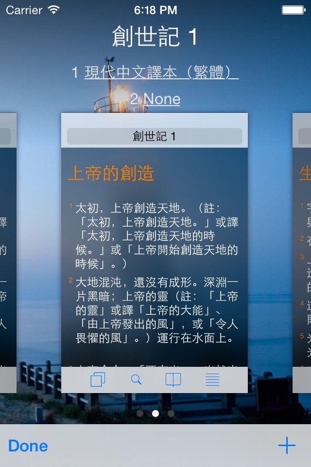 iPhone screenshot