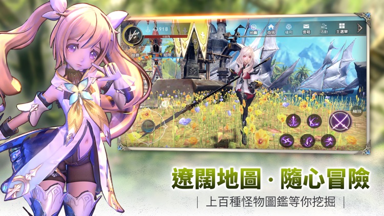 幻想神域2-港澳版 screenshot-4
