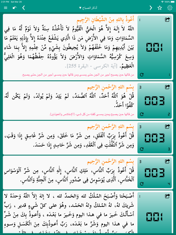 Screenshot #6 pour Islambook: Prayer Times, Azkar