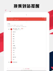 东莞地铁通 - 东莞地铁公交出行导航路线查询app айпад изображения 2
