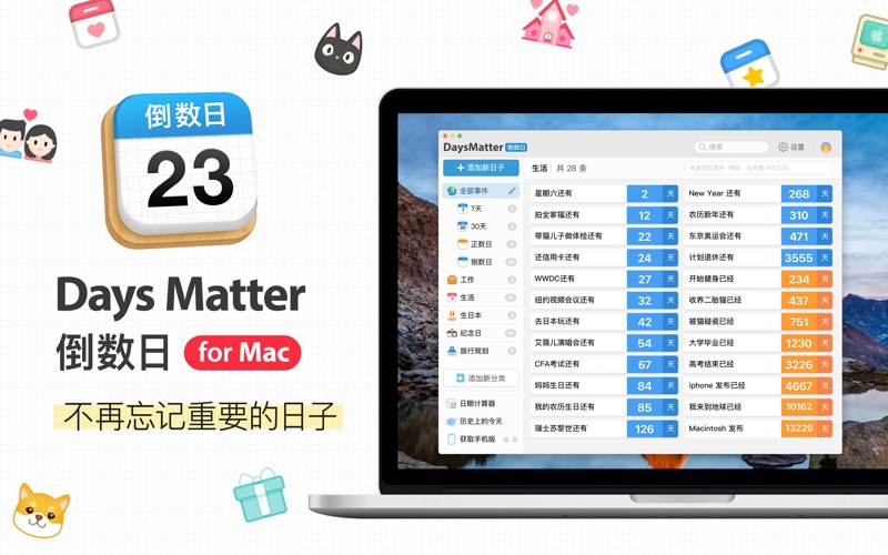 How to cancel & delete 倒数日 · days matter for desktop 2