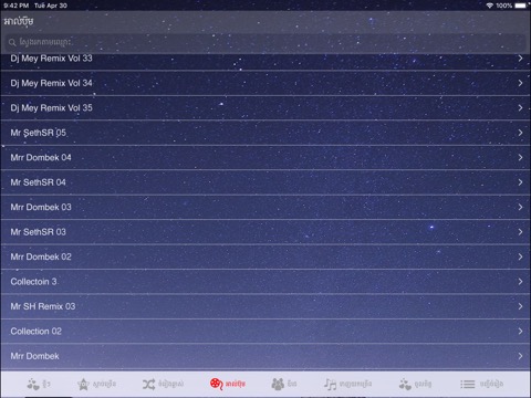 Khmer Music Remixのおすすめ画像7