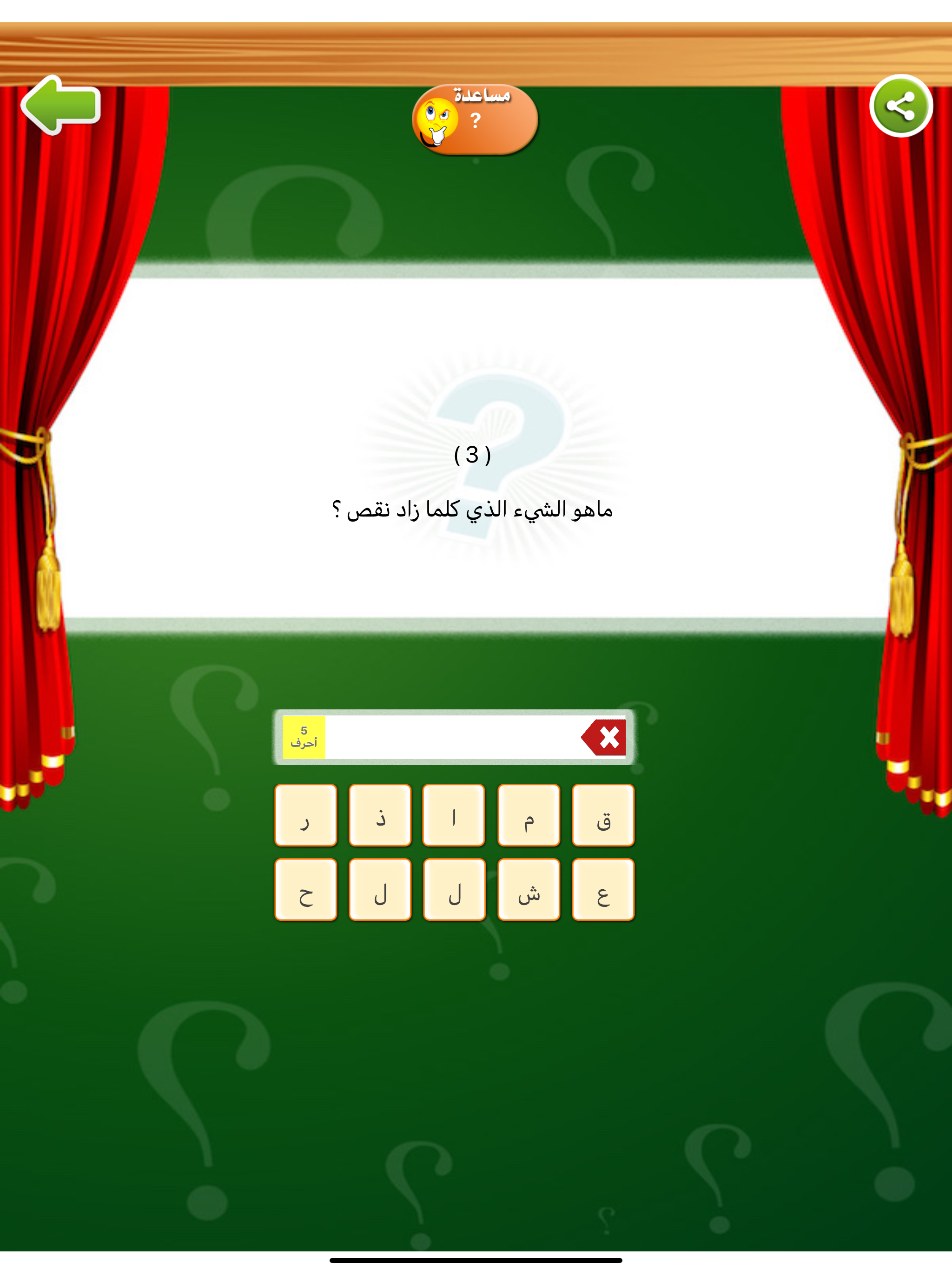 تحدي الاذكياء