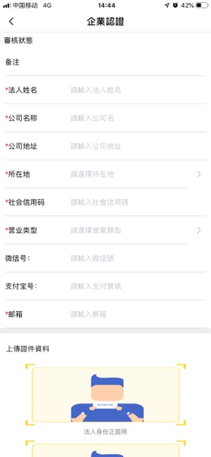CloudUnion(圖6)-速報App