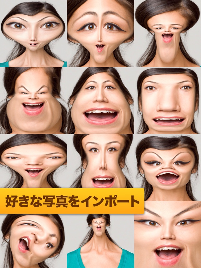 爆笑カメラ をapp Storeで 爆笑カメラ をapp Storeで