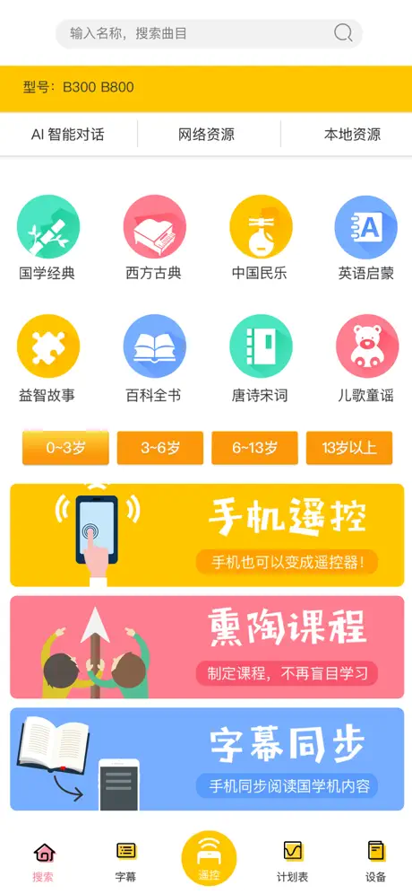 善智国学机