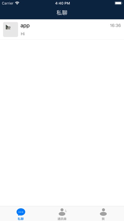 私聊